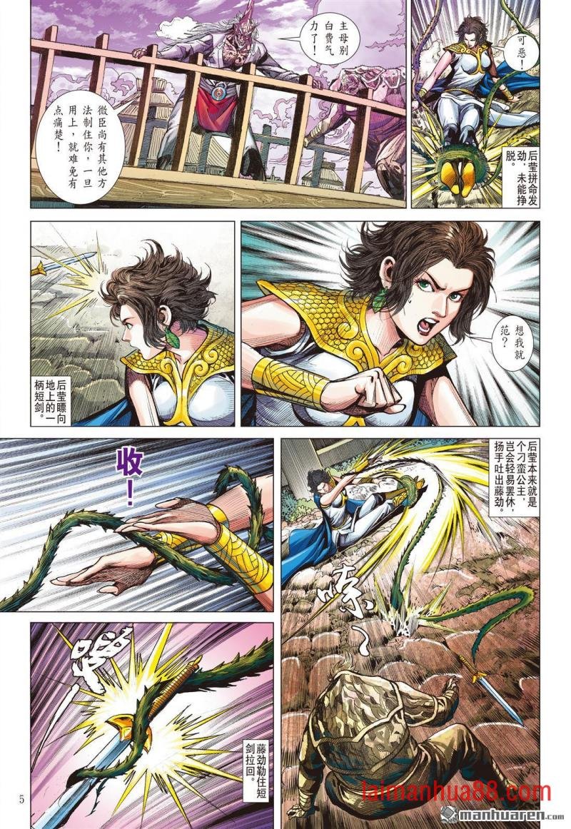 第904话 让我走！（上）