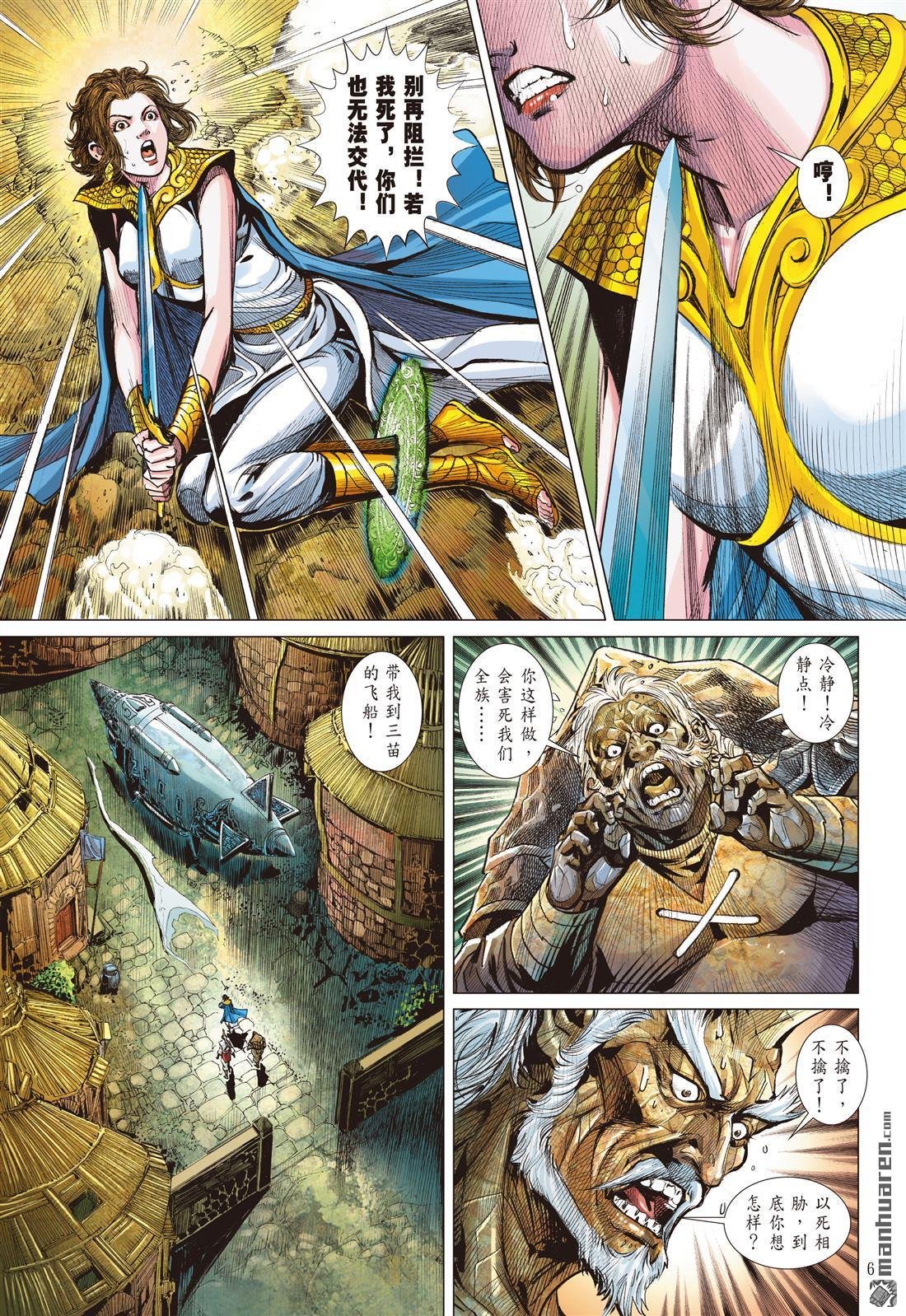 第904话 让我走！（上）