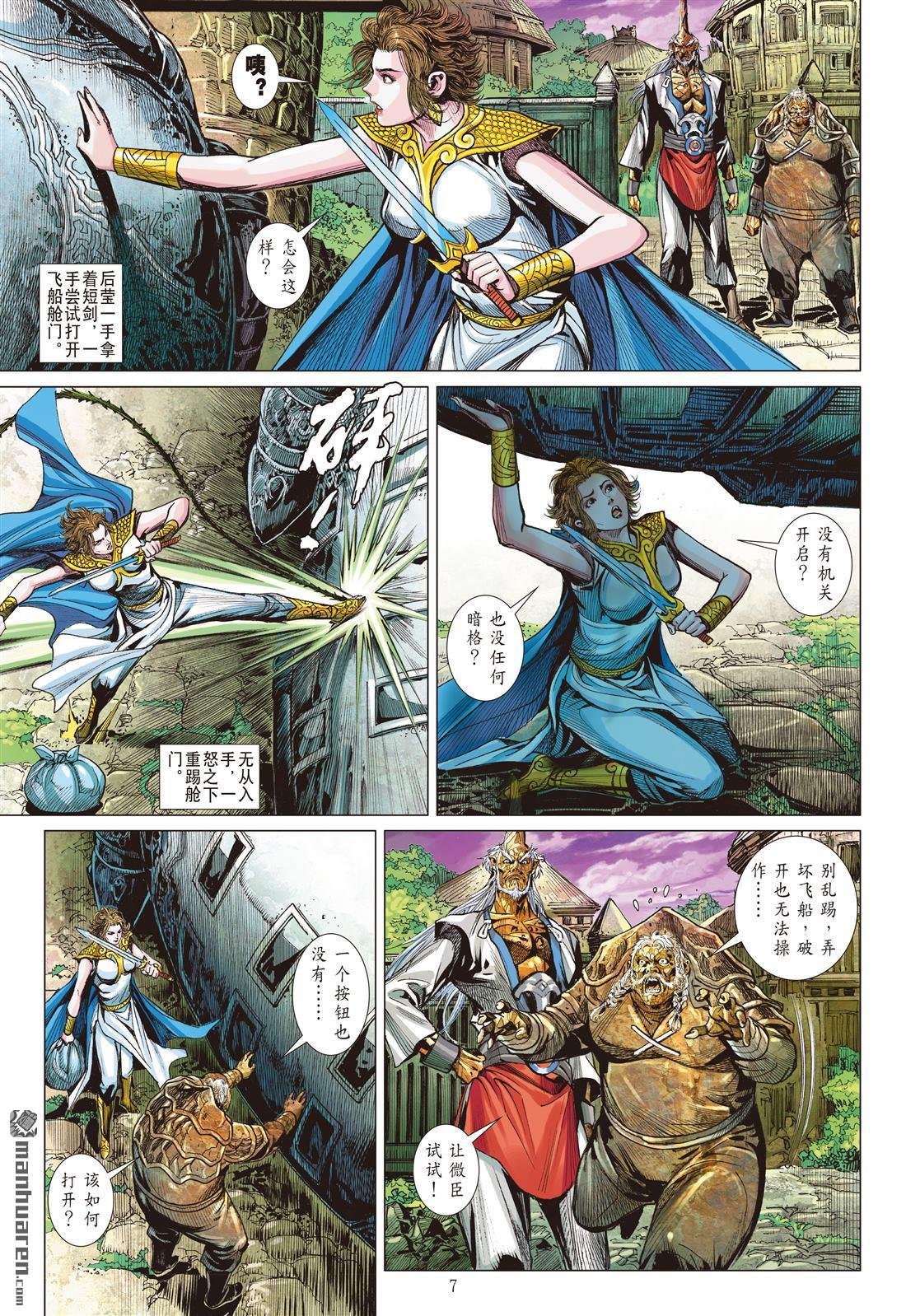 第904话 让我走！（上）