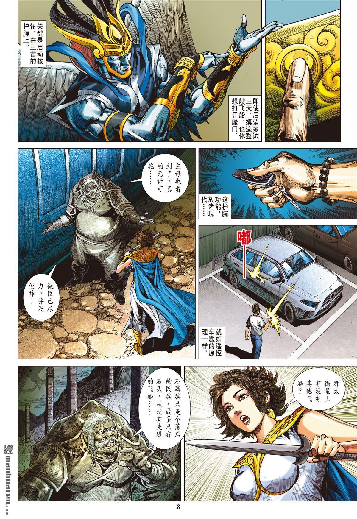 第904话 让我走！（上）