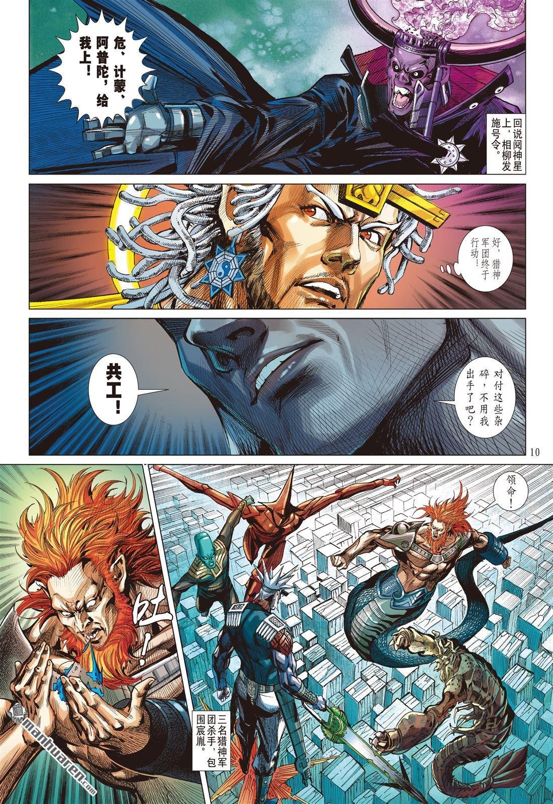 第904话 让我走！（上）