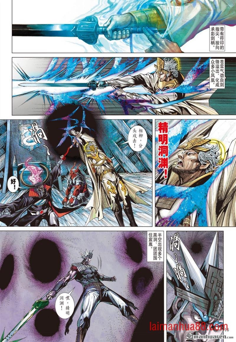 第905话 让我走！（中）