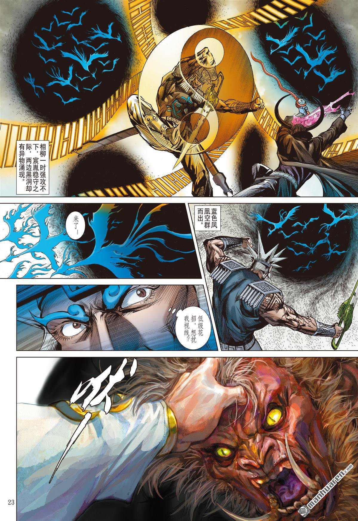 第906话 让我走！（下）