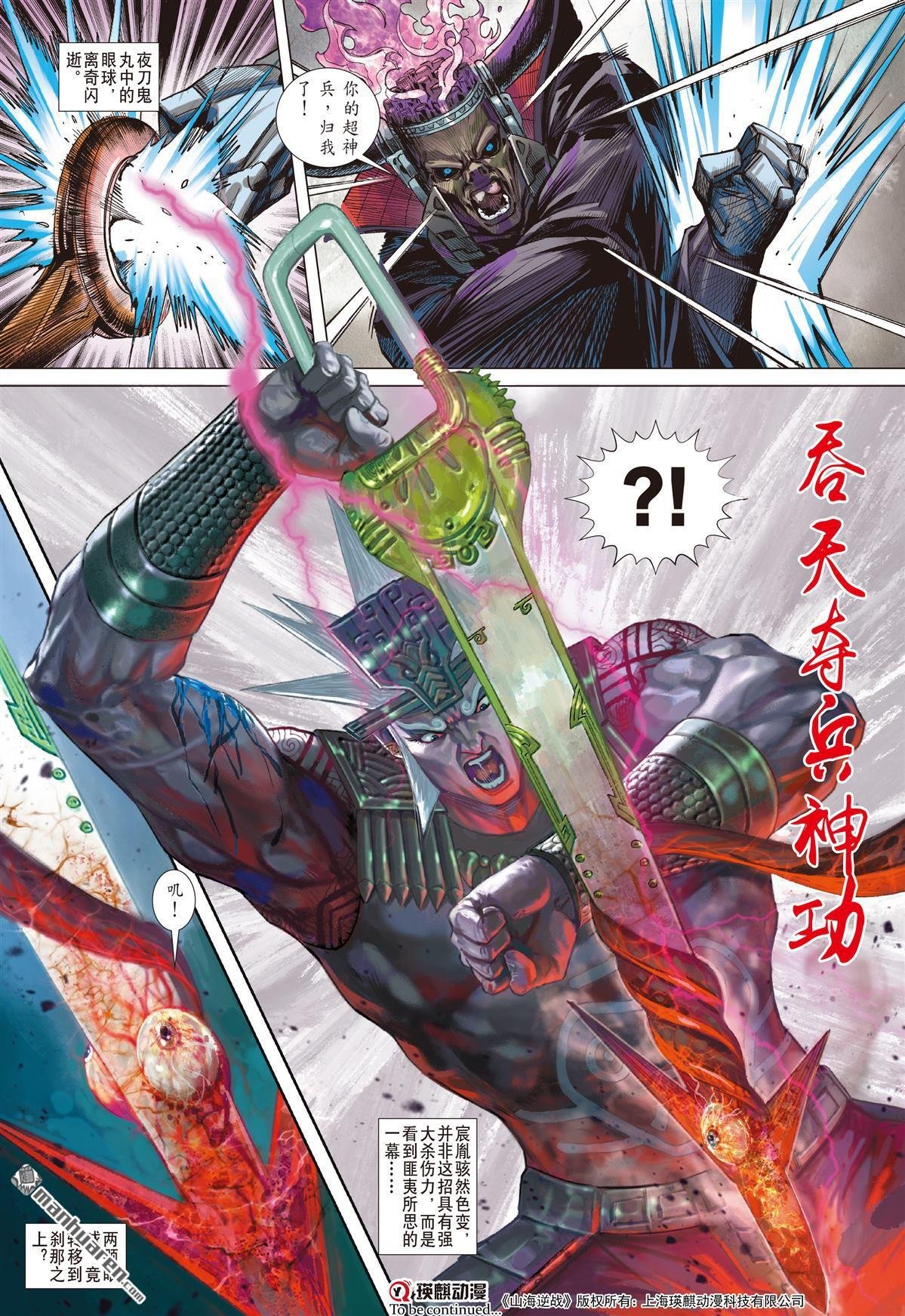 第906话 让我走！（下）