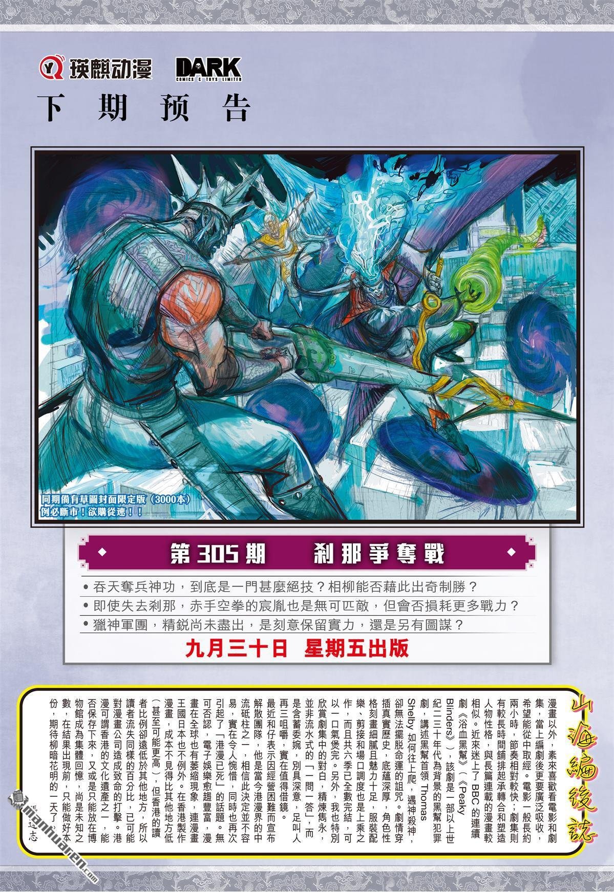 第906话 让我走！（下）