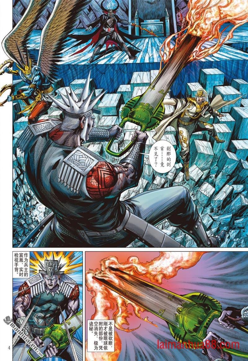 第907话 刹那争夺战（上）