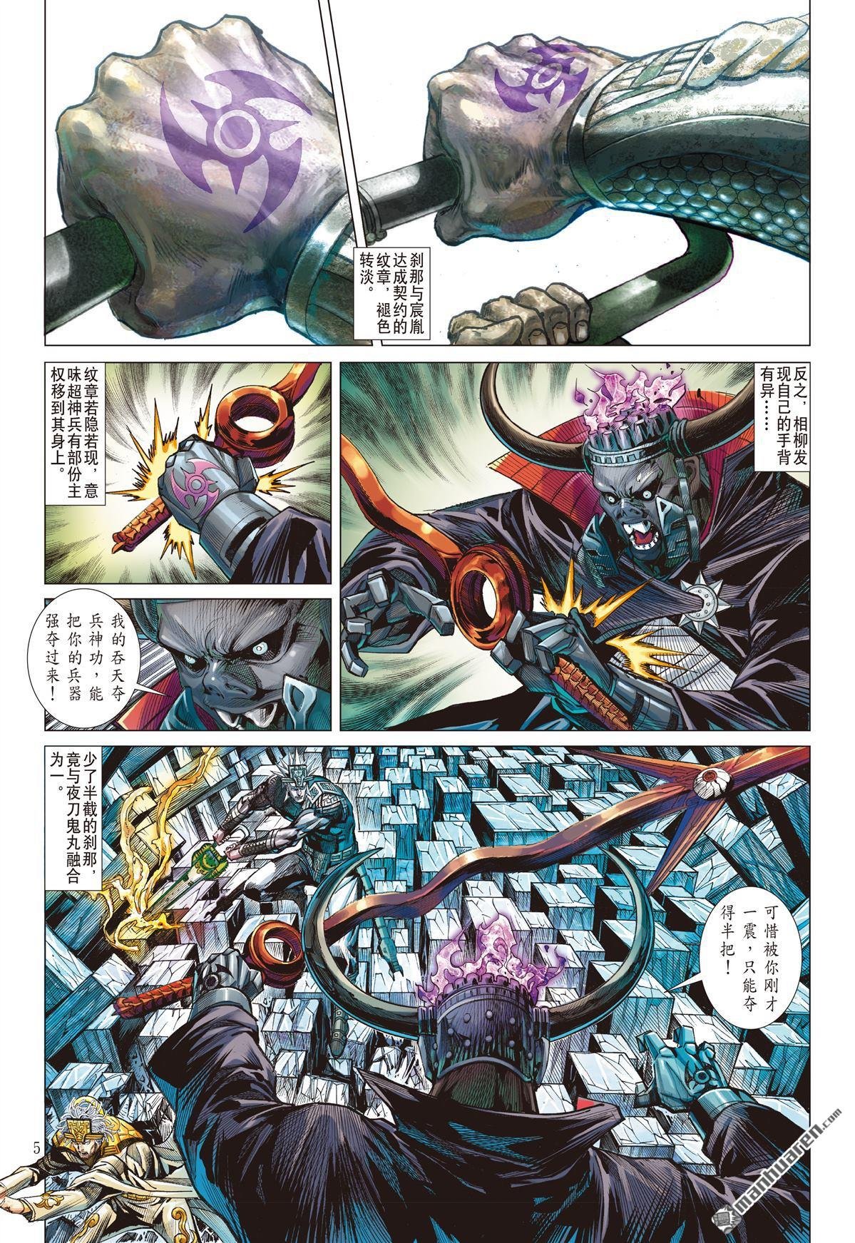 第907话 刹那争夺战（上）