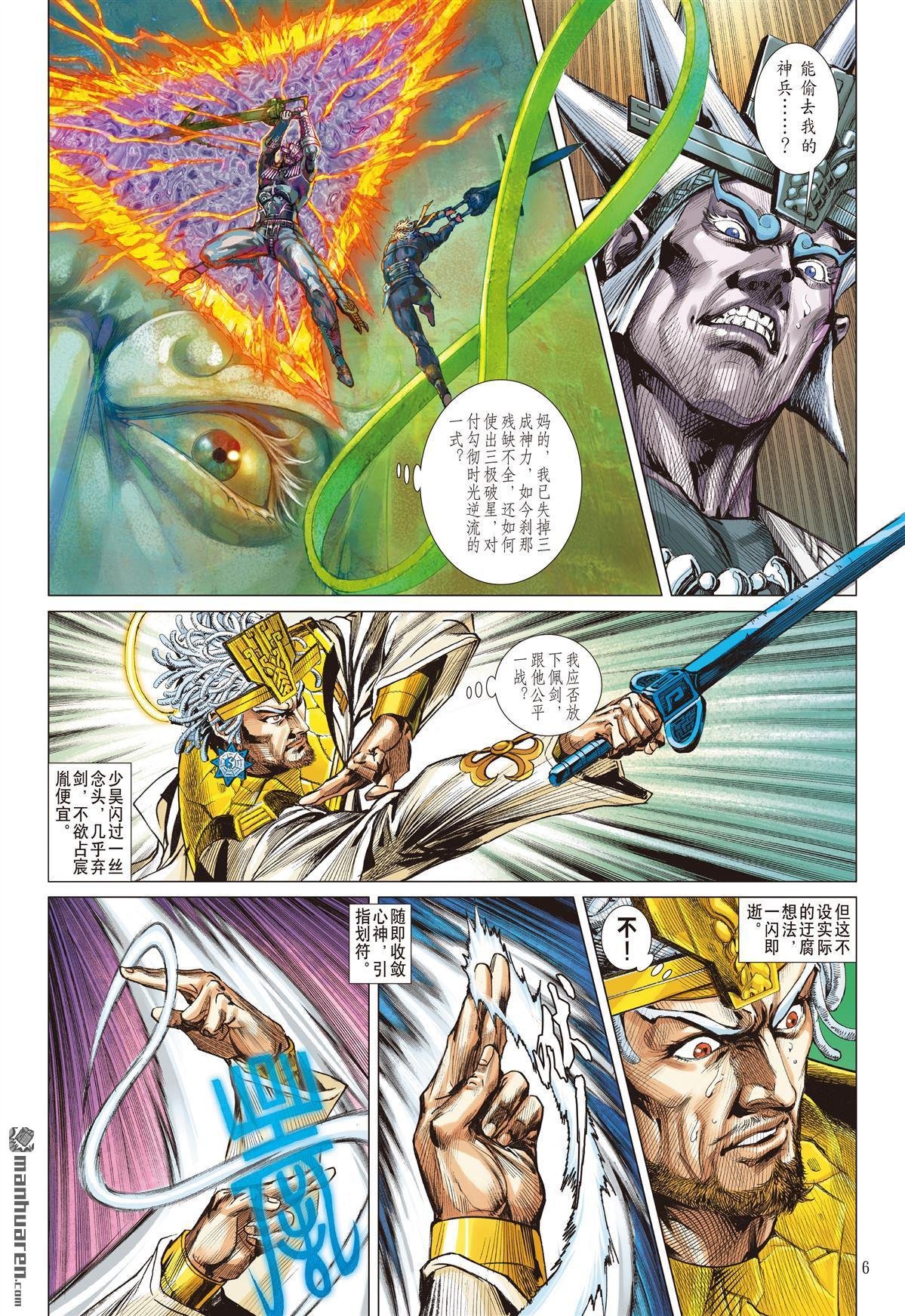 第907话 刹那争夺战（上）