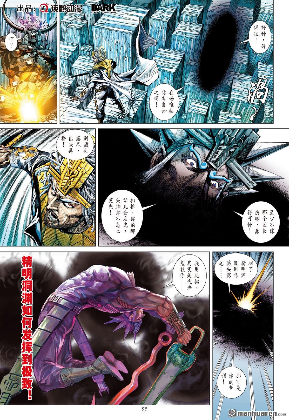 第909话 刹那争夺战（下）