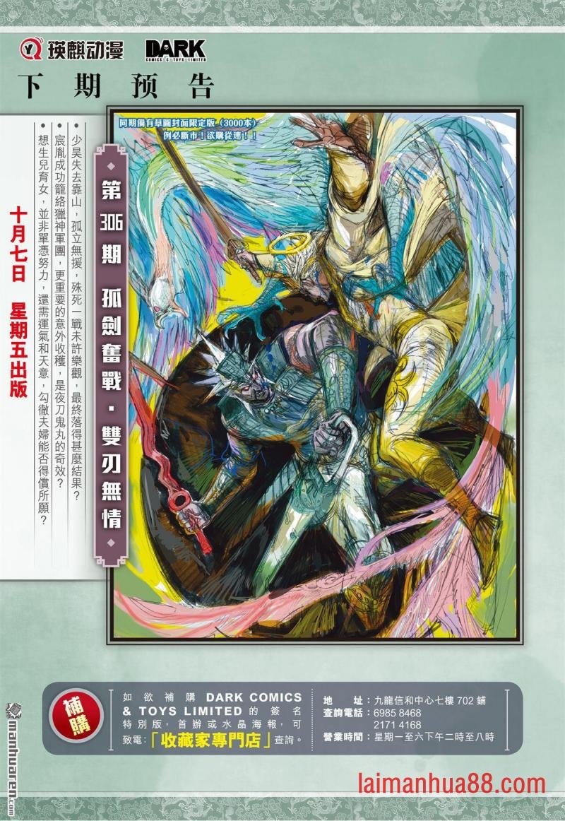 第909话 刹那争夺战（下）