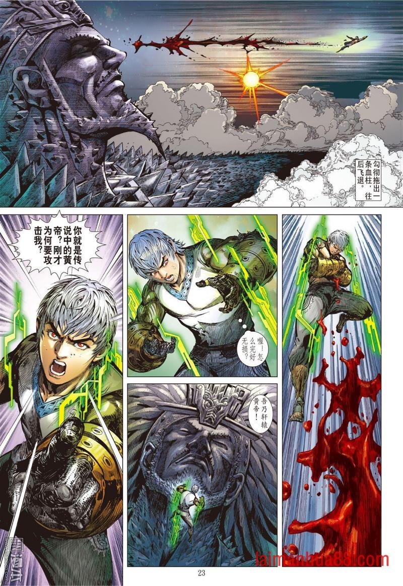 第139话 我是蚩尤（下）