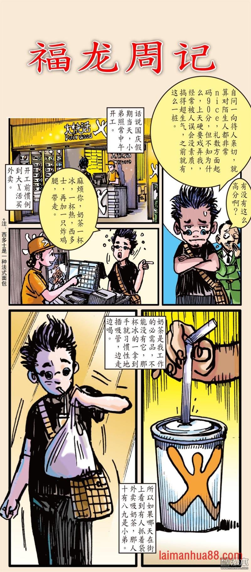 第139话 我是蚩尤（下）
