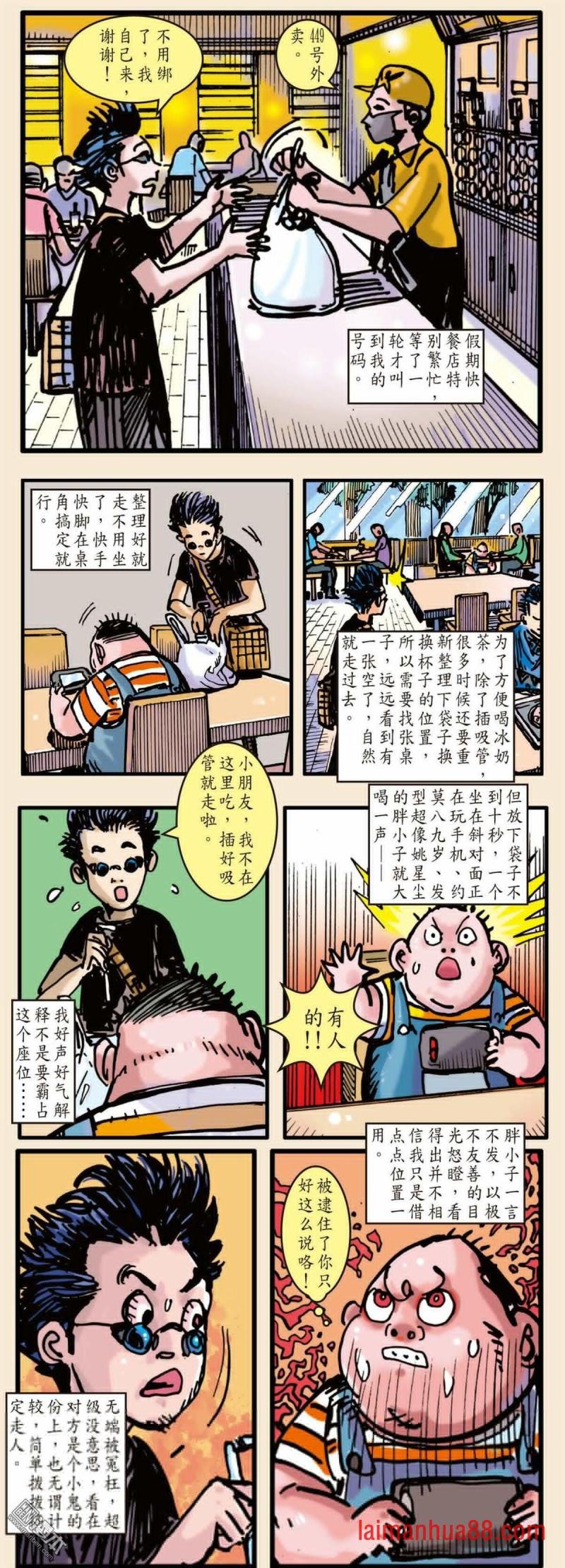 第139话 我是蚩尤（下）