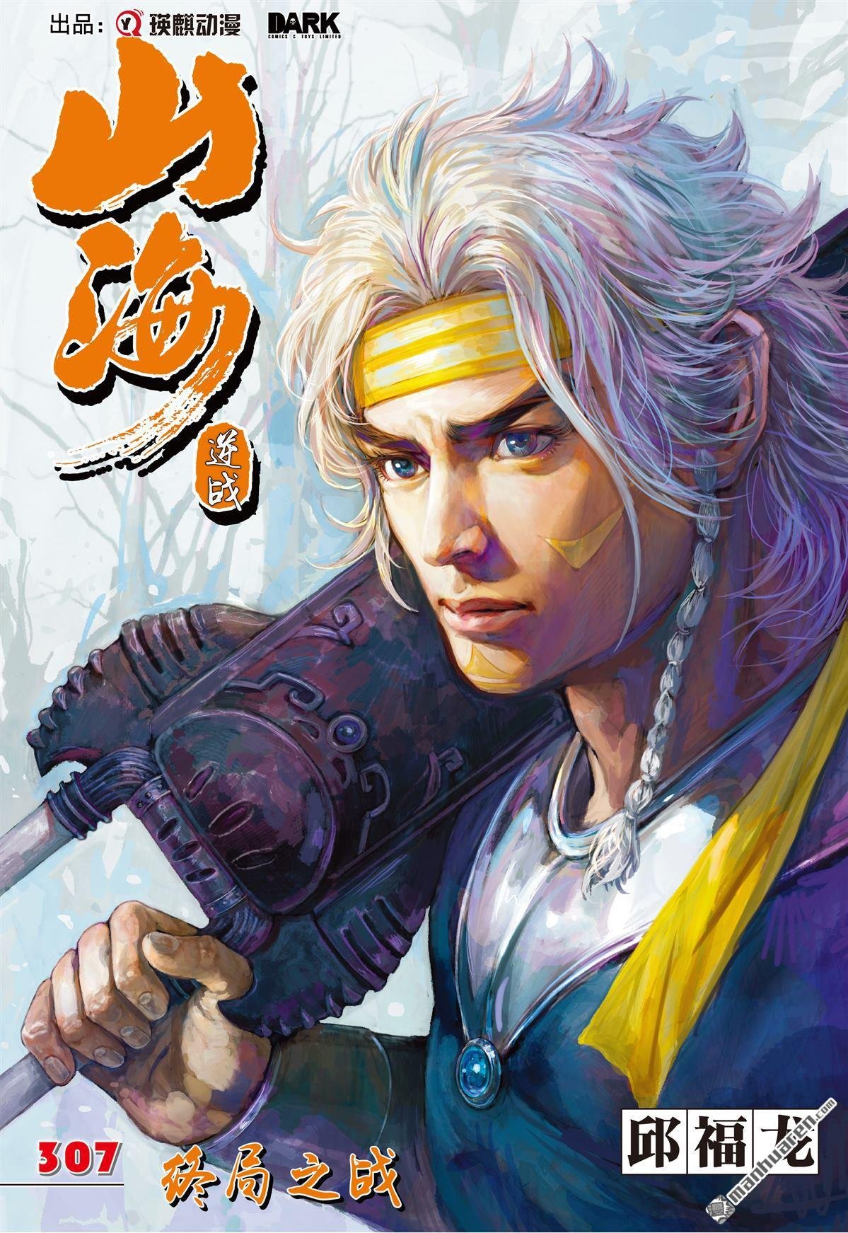 第913话 终局之战（上）