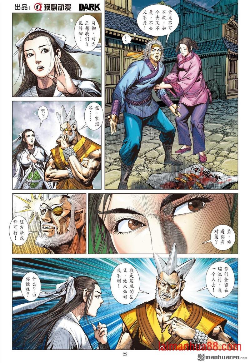 第915话 终局之战（下）