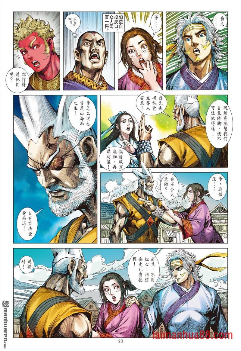 第915话 终局之战（下）