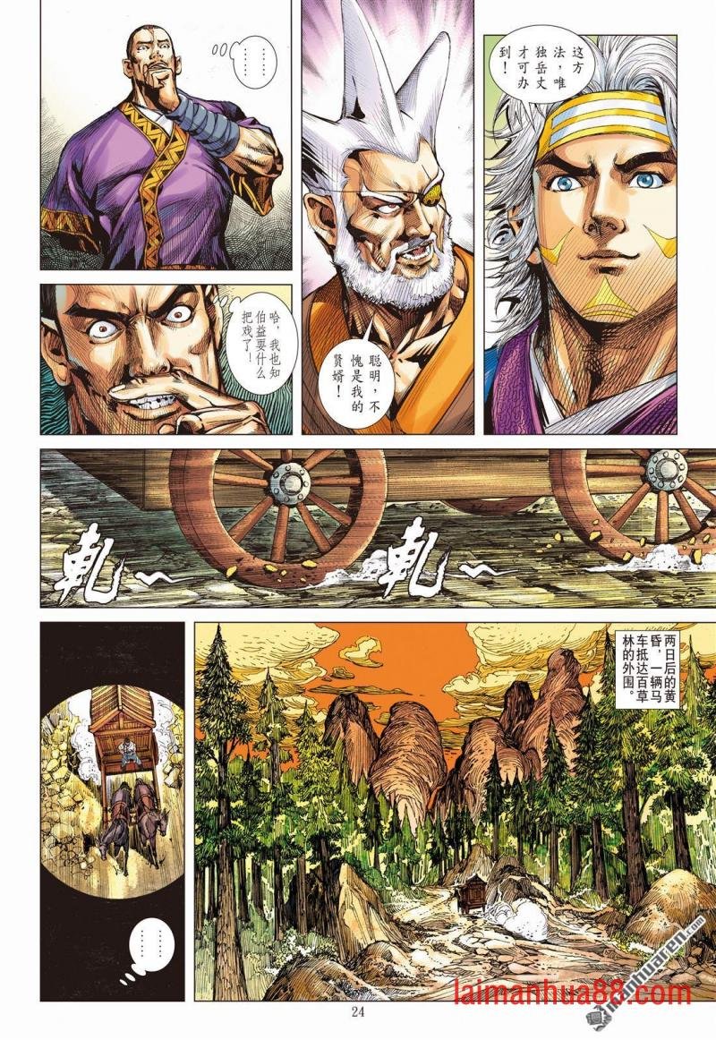 第915话 终局之战（下）