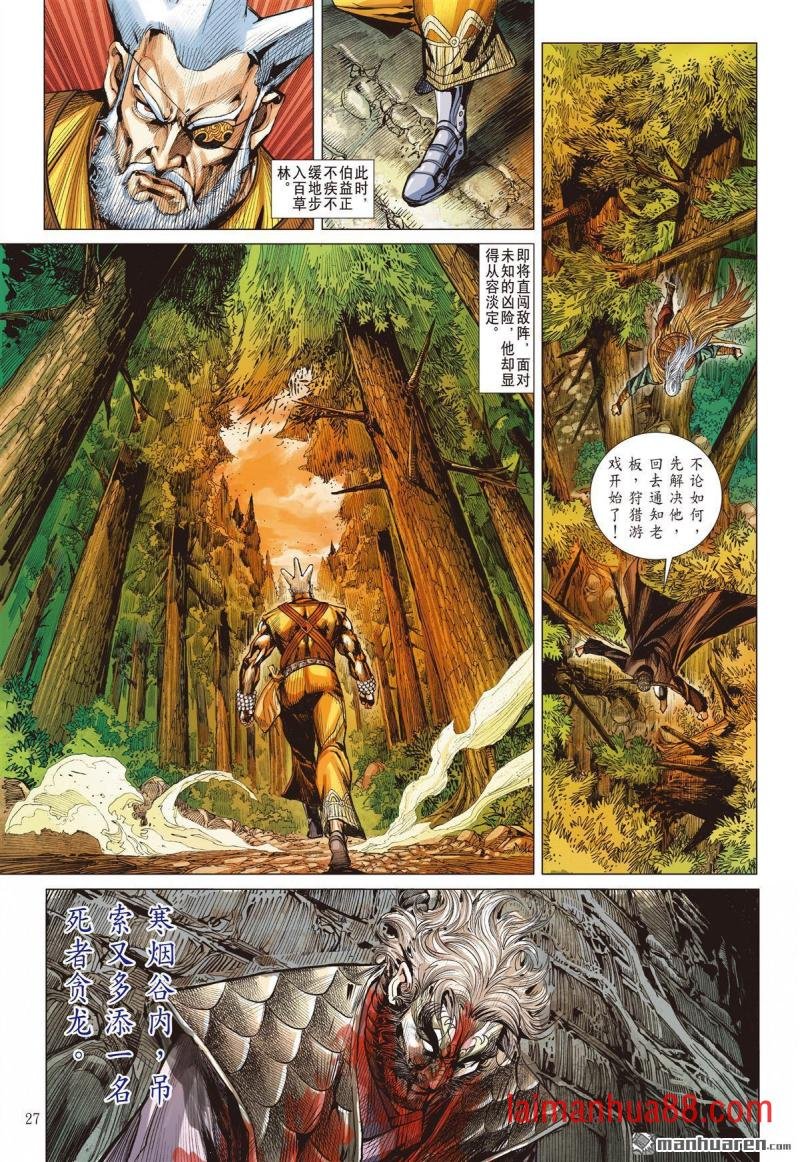 第915话 终局之战（下）