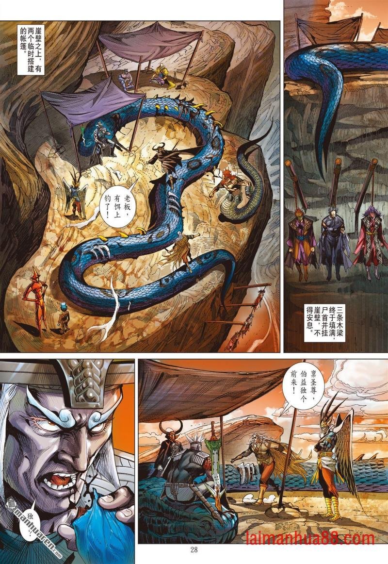 第915话 终局之战（下）