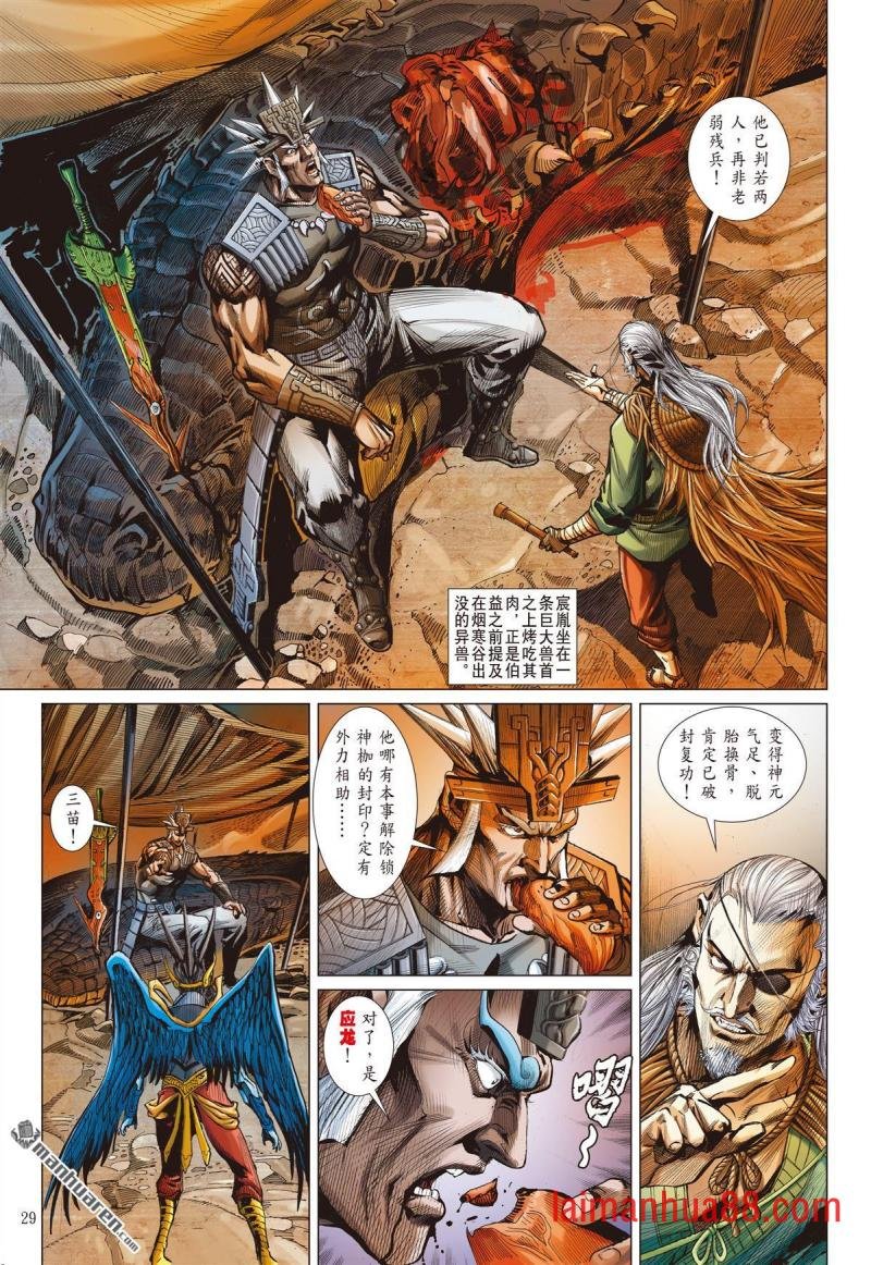 第915话 终局之战（下）