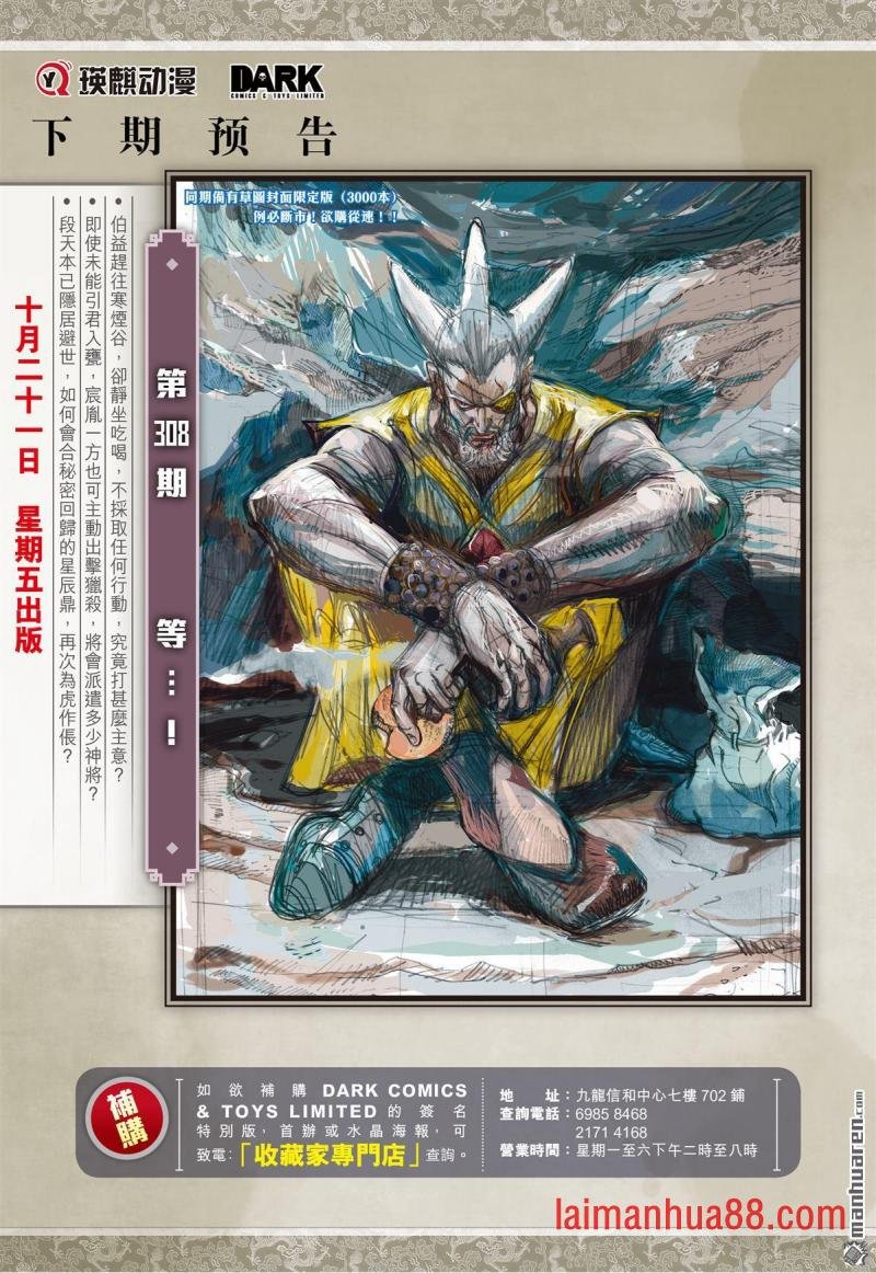 第915话 终局之战（下）
