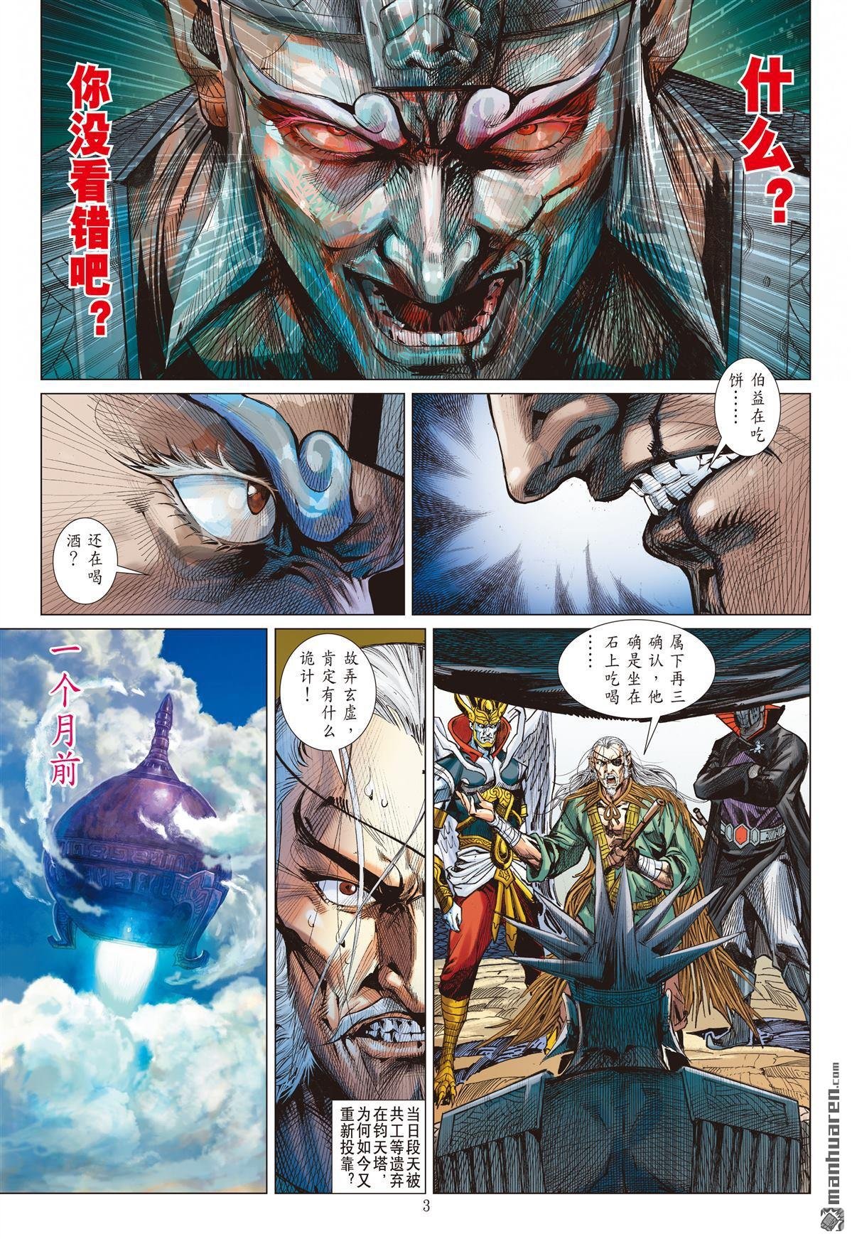 第916话 等・・・！（上）
