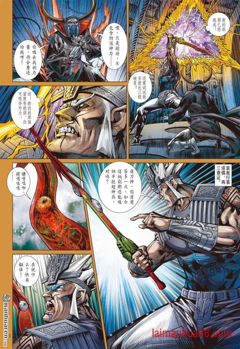 第918话 等・・・！（下）