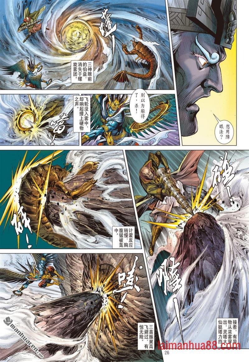 第918话 等・・・！（下）