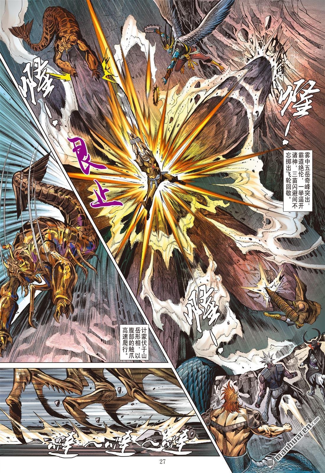 第918话 等・・・！（下）
