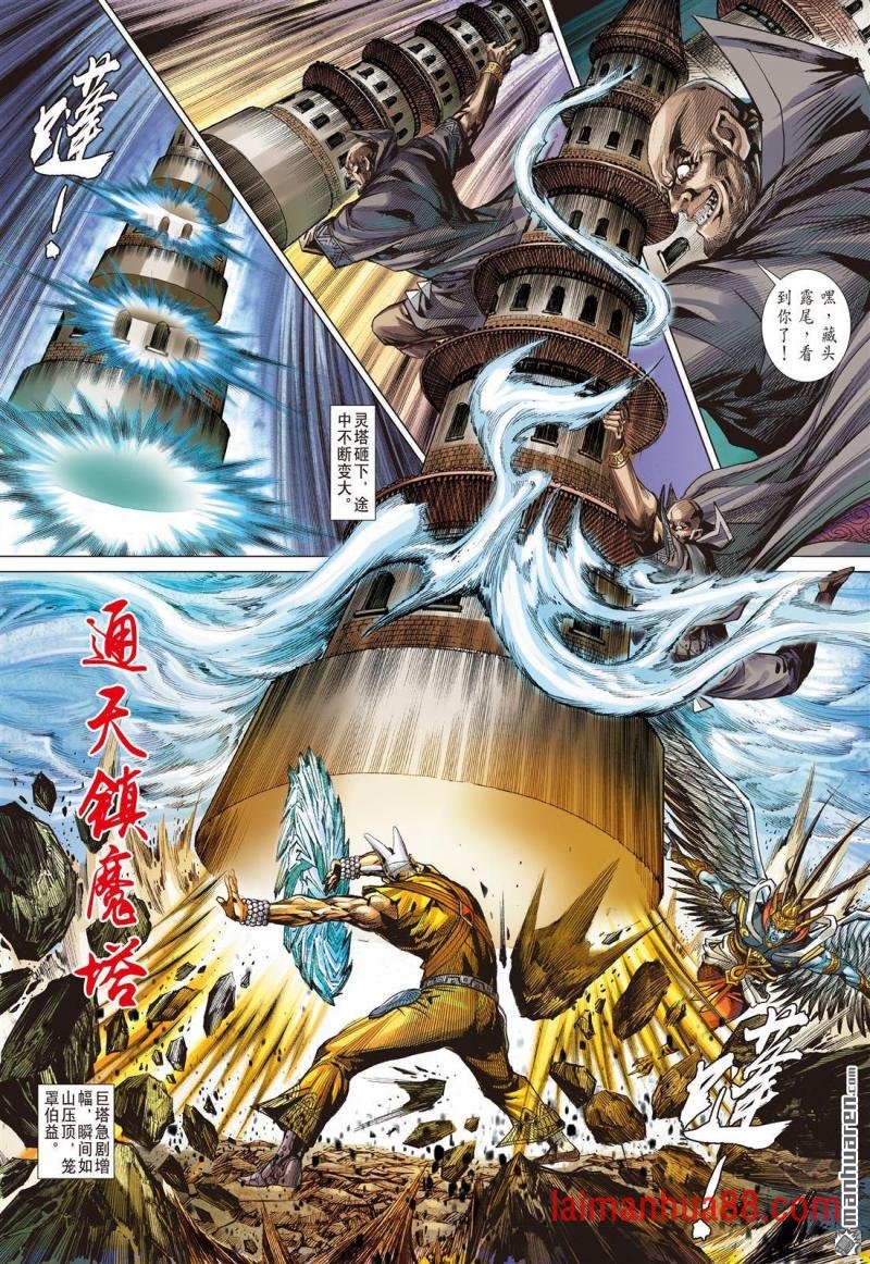 第918话 等・・・！（下）
