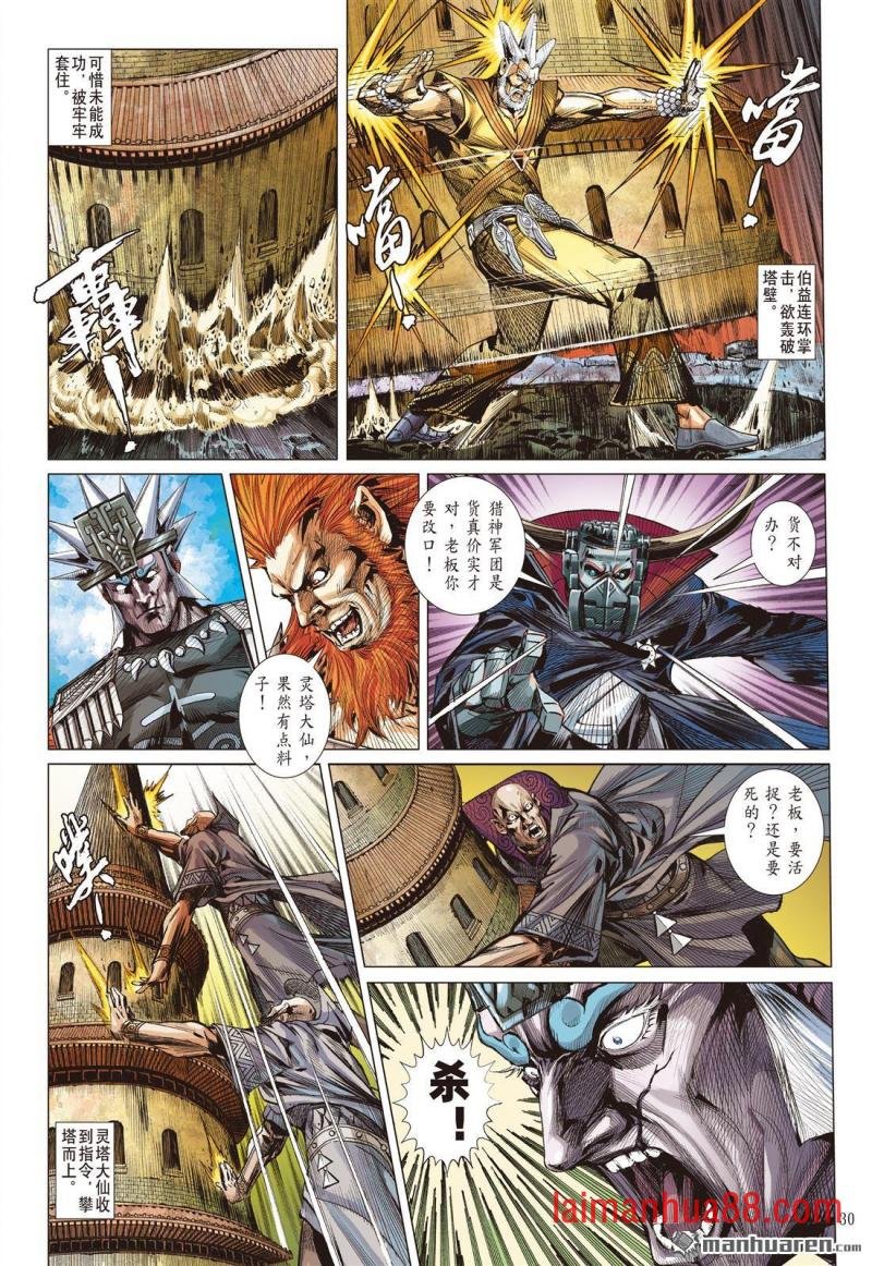 第918话 等・・・！（下）