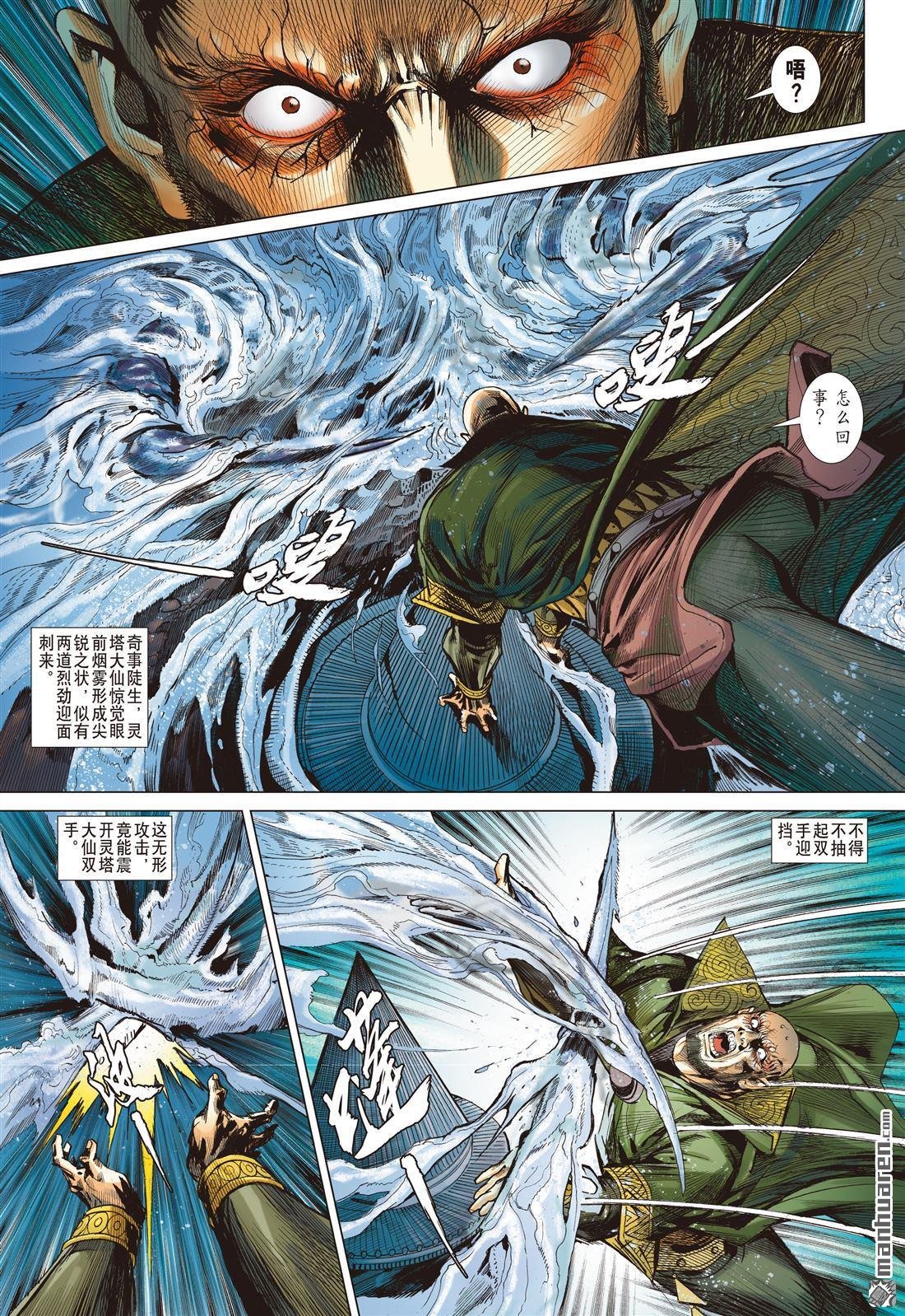 第919话 有勇・无谋？（上）