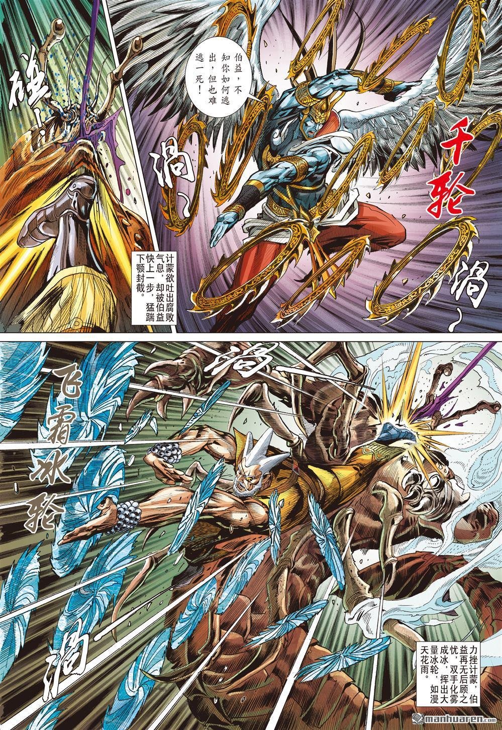 第919话 有勇・无谋？（上）