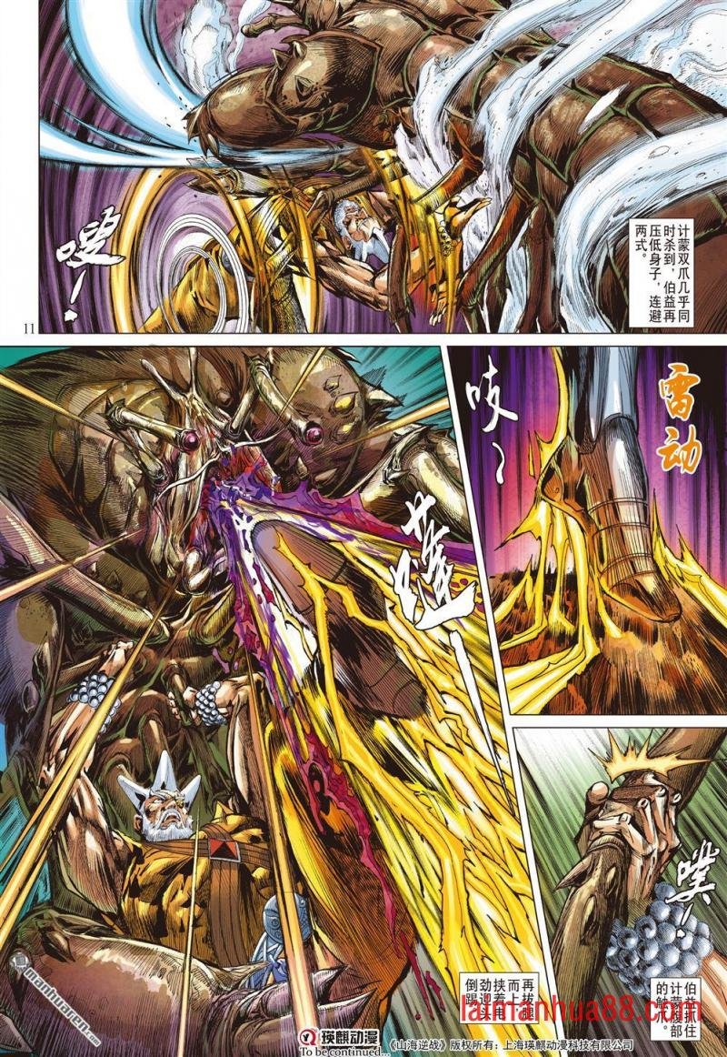 第919话 有勇・无谋？（上）