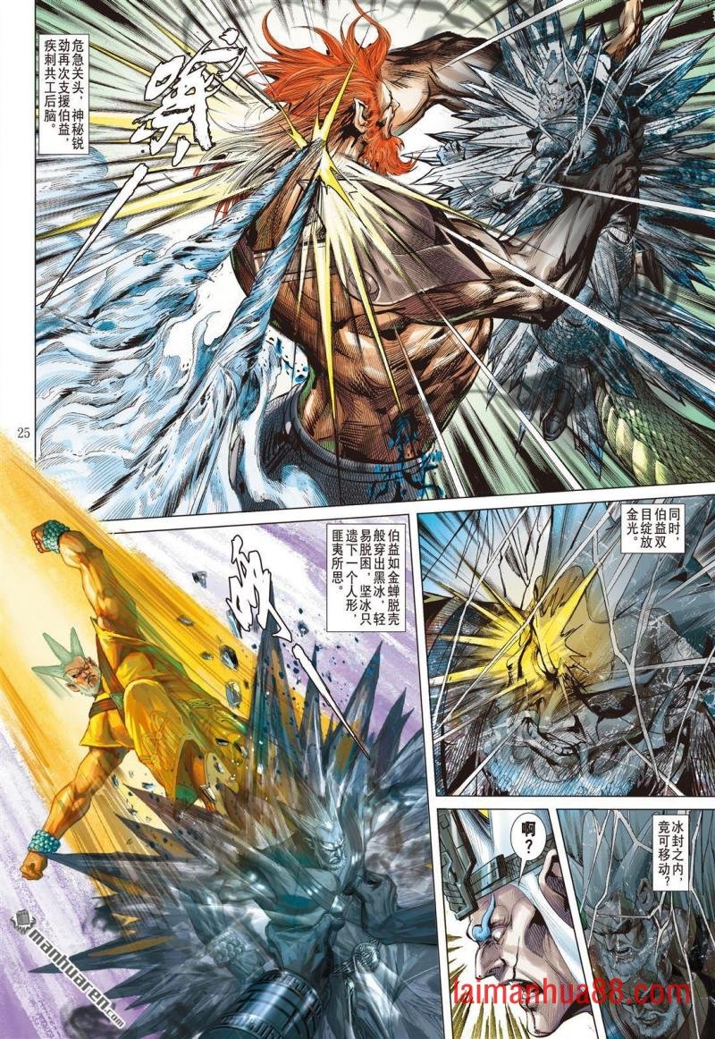 第921话 有勇・无谋？（下）