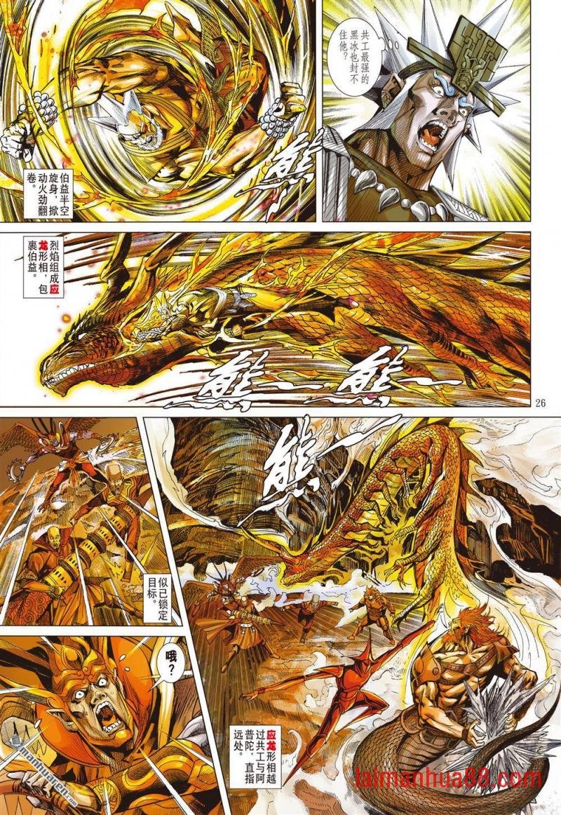 第921话 有勇・无谋？（下）