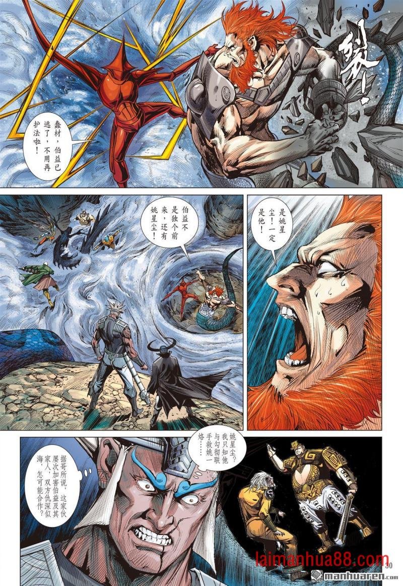 第921话 有勇・无谋？（下）