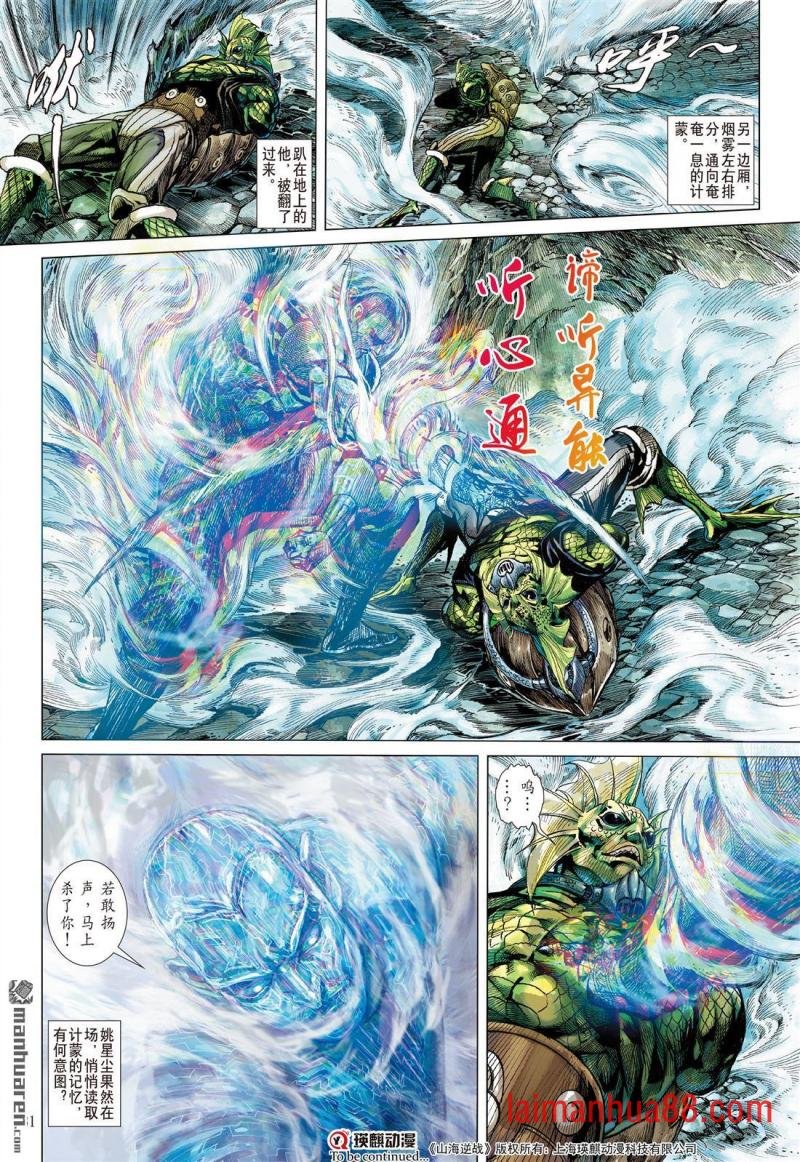 第921话 有勇・无谋？（下）
