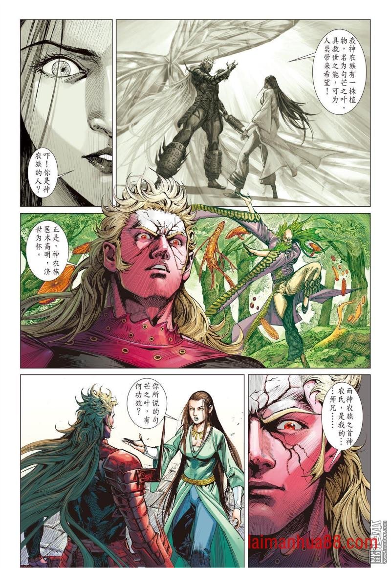 第140话 神魔斗（上）
