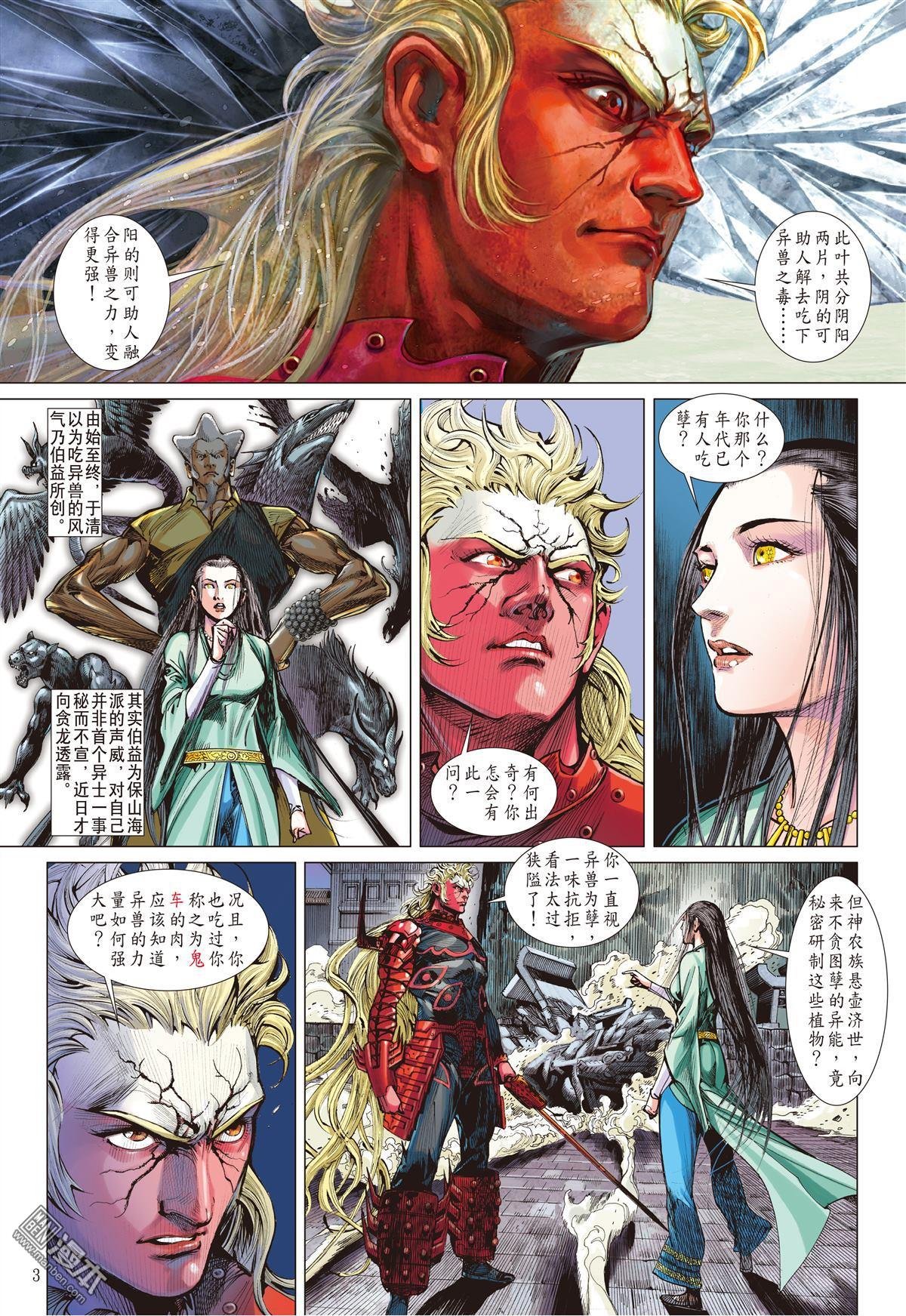 第140话 神魔斗（上）