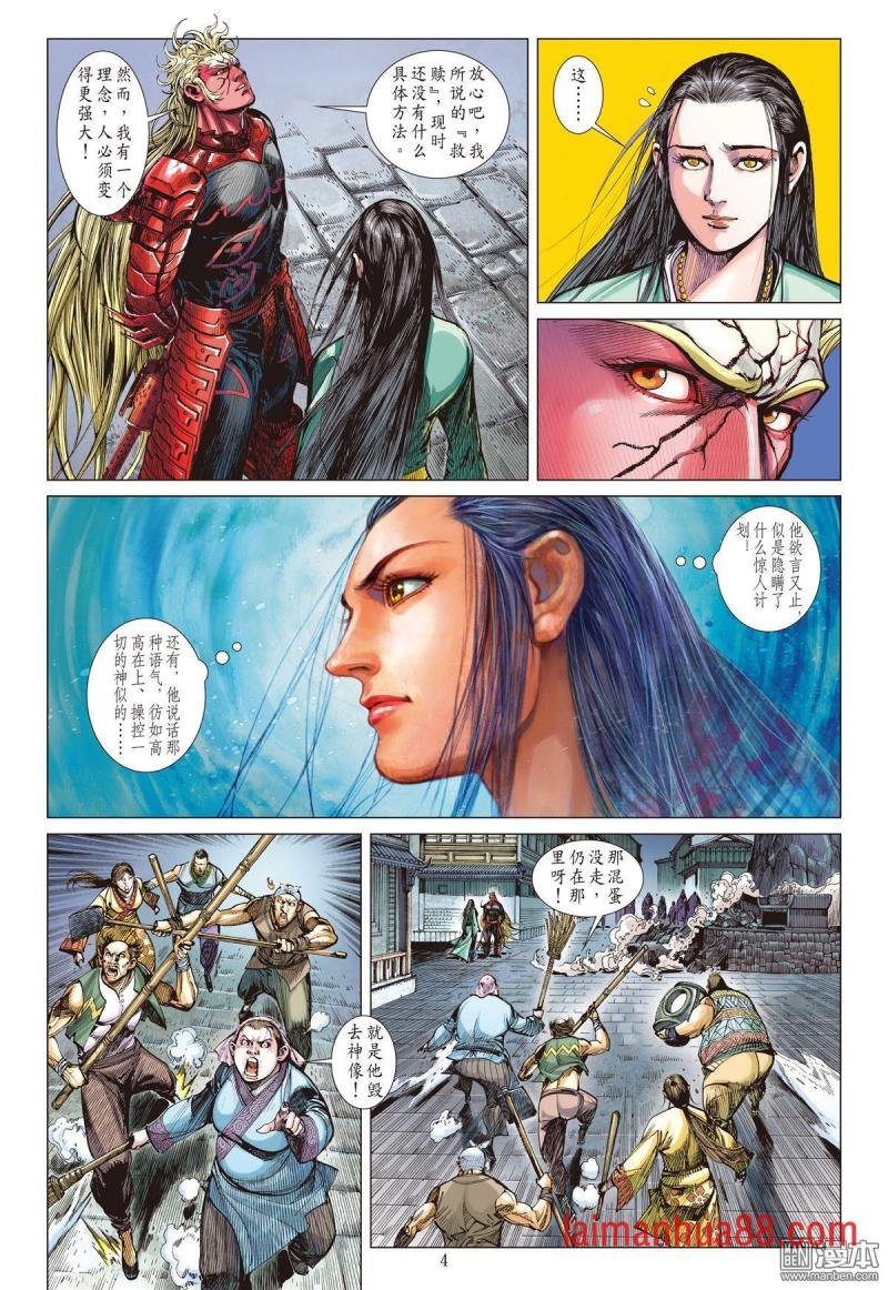 第140话 神魔斗（上）