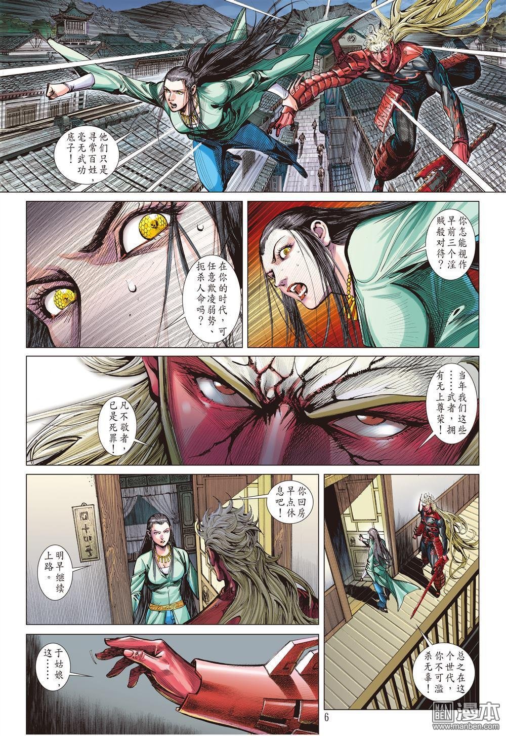 第140话 神魔斗（上）