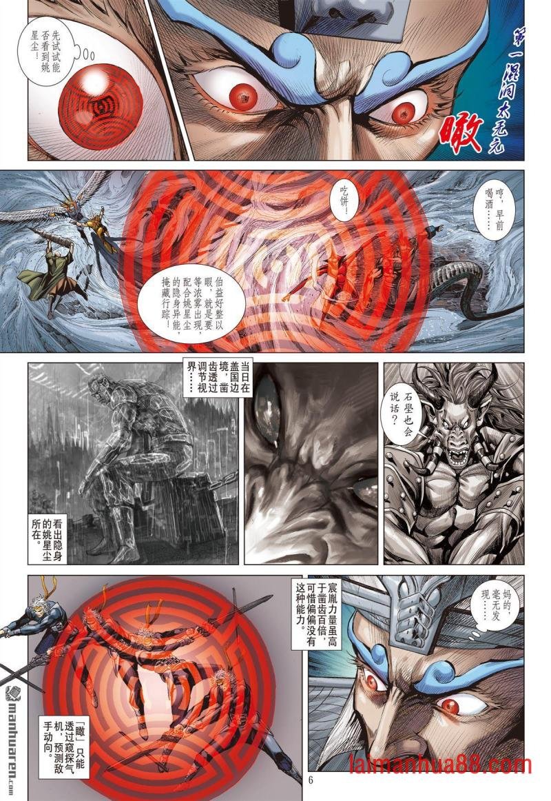 第922话 明枪暗箭（上）