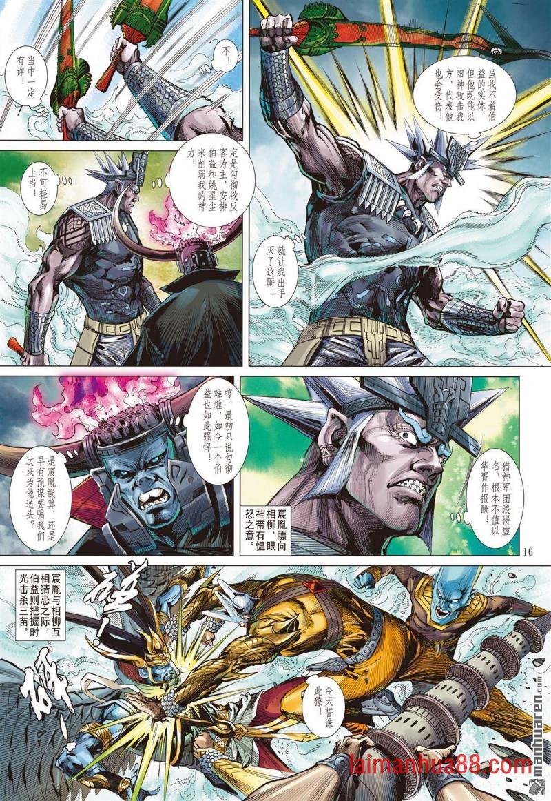 第923话 明枪暗箭（中）