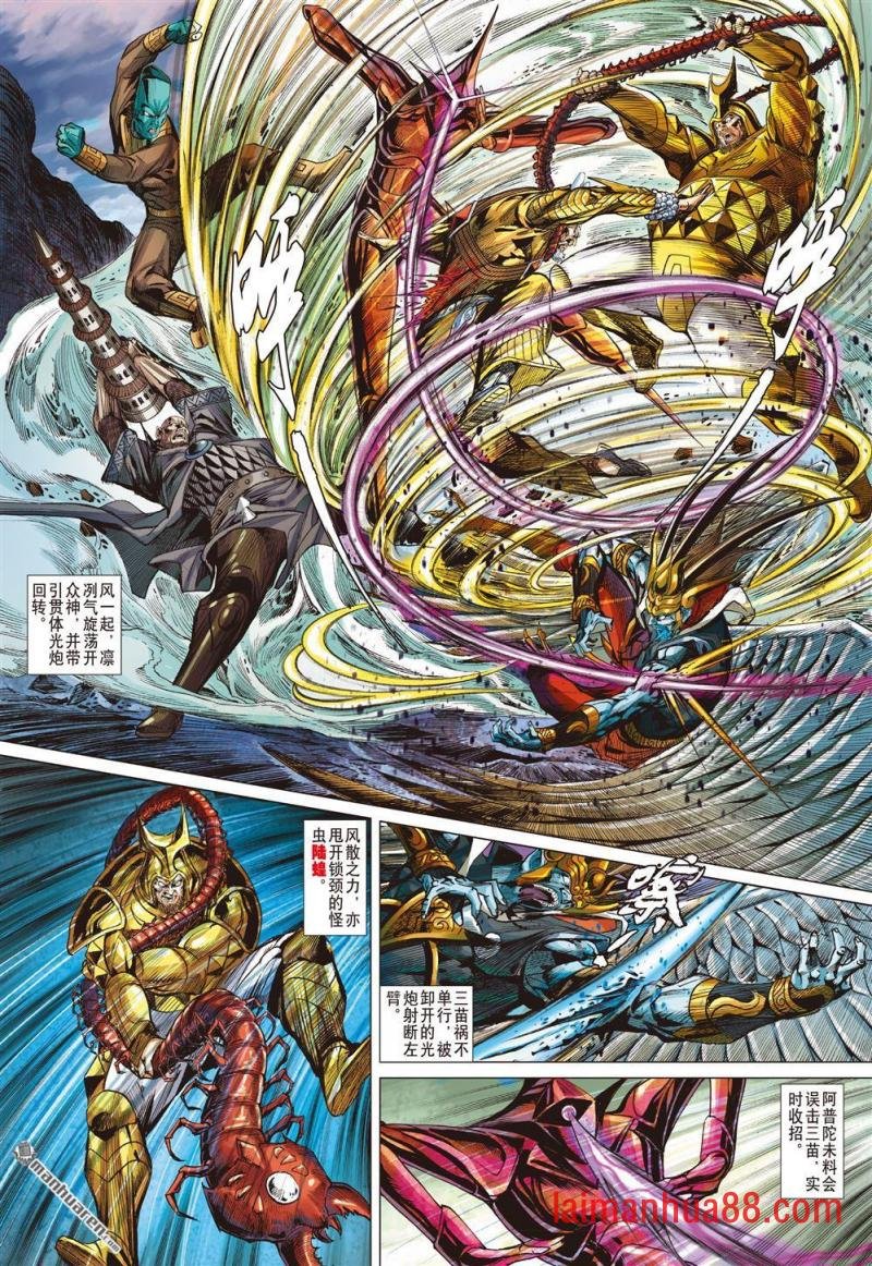 第923话 明枪暗箭（中）
