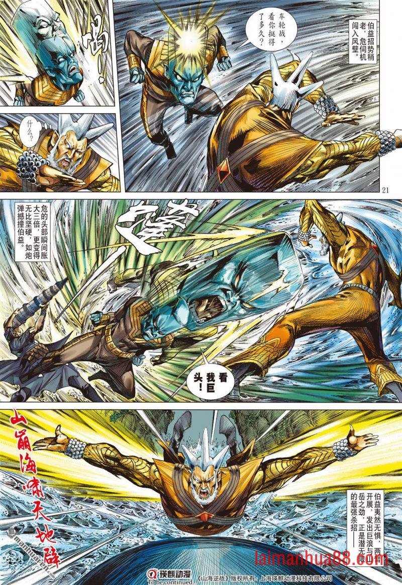 第923话 明枪暗箭（中）
