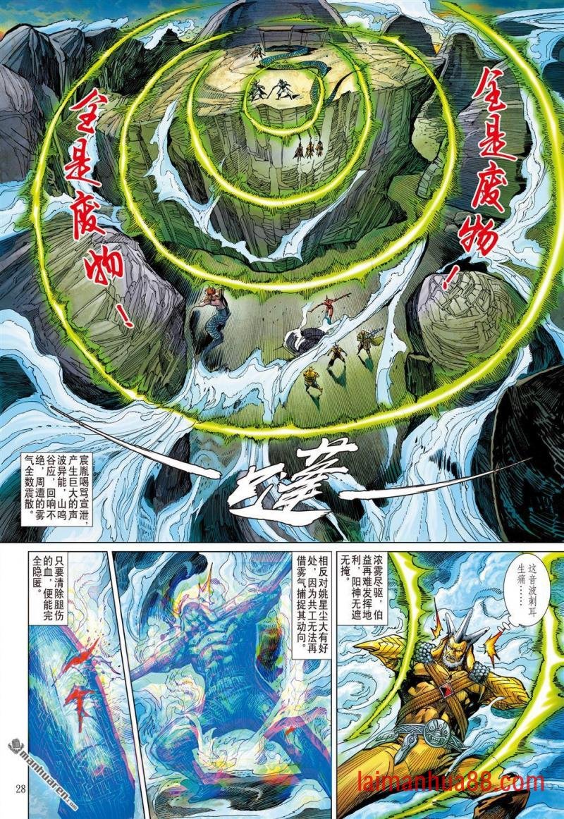 第924话 明枪暗箭（下）