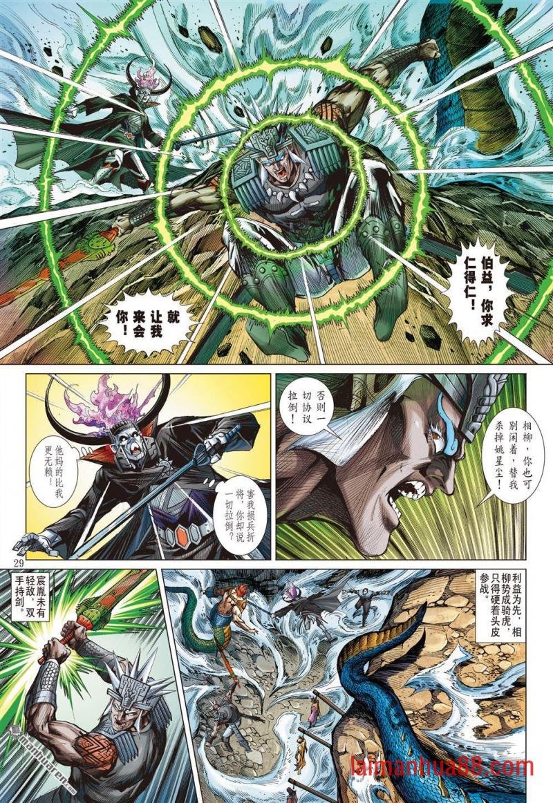 第924话 明枪暗箭（下）