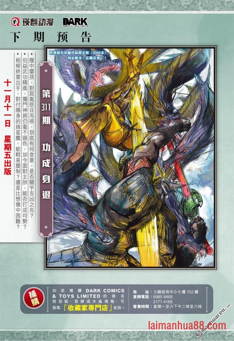 第924话 明枪暗箭（下）