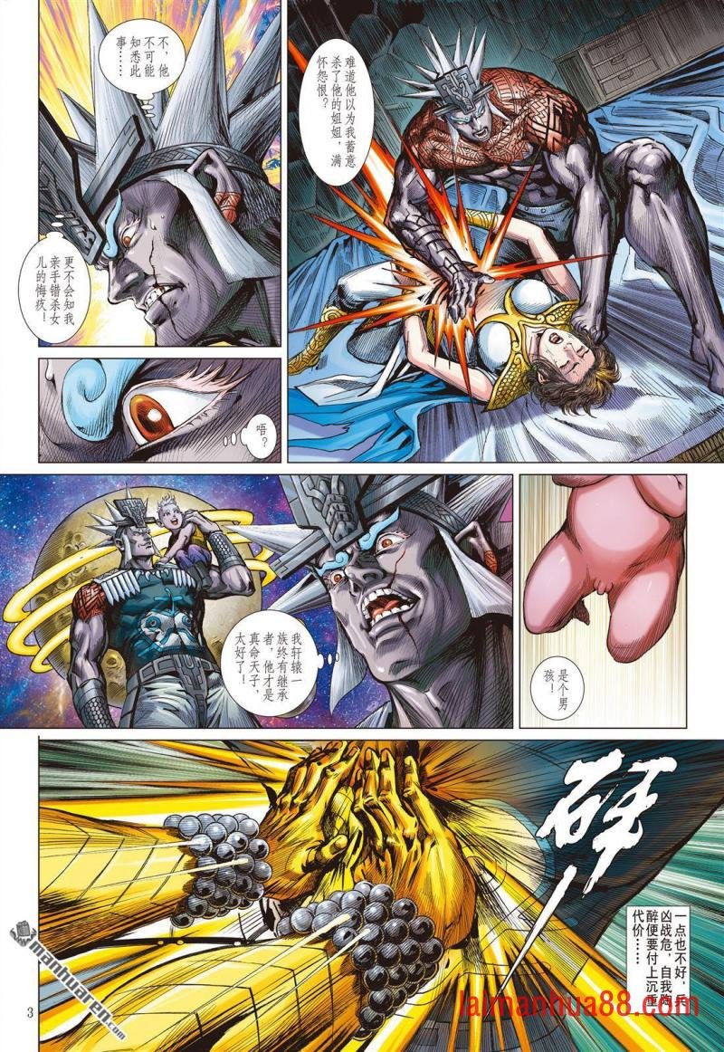 第925话 攻成身退（上）